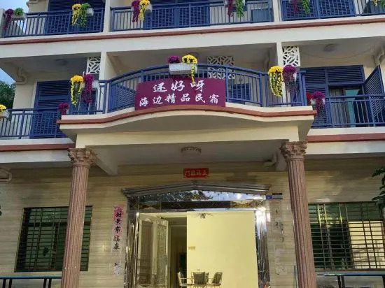 Sanya is OK seaside boutique homestay