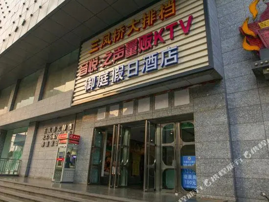 Yuting Holiday Hotel