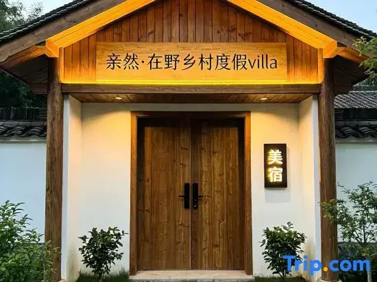 Qiran·Rustic Rutal Resort Villa  (Mutianyu Great Wall Branch）