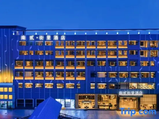 Nan'er Jieli Hotel