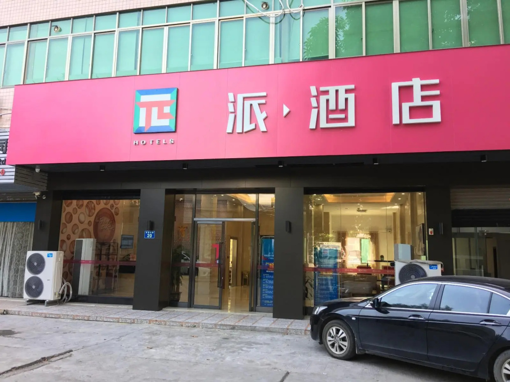 PAI Hotels·GuangZhou Baiyun International Airport ZhuoLuoTan
