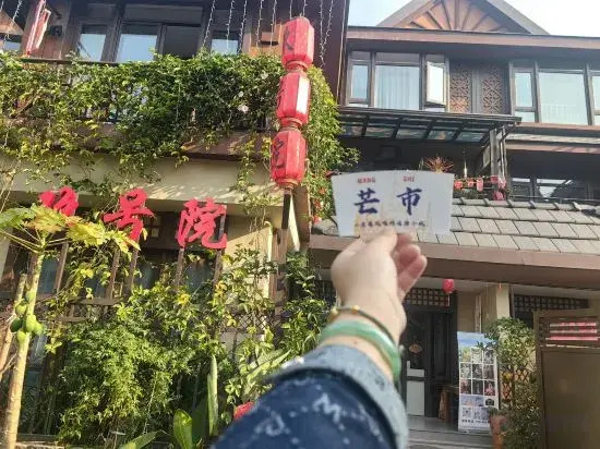 Mangshi No.1 Courtyard Homestay (Yi Nationality Ancient Town Branch)