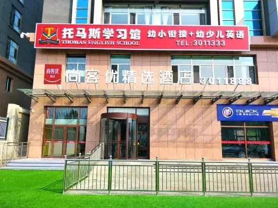 Shankee Hotel (Chengde County South Ring Road)