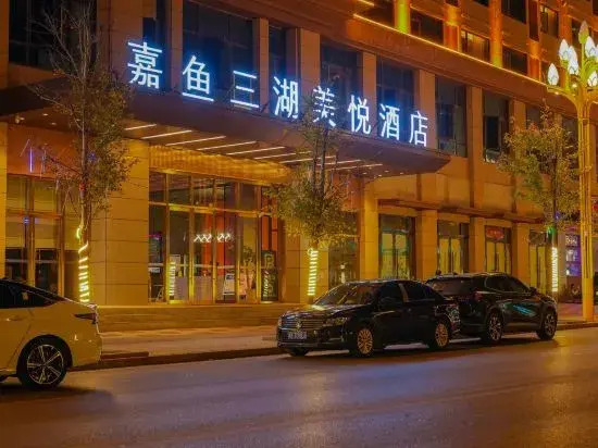 Xianning Jiayu Sanhu Meiyue Hotel
