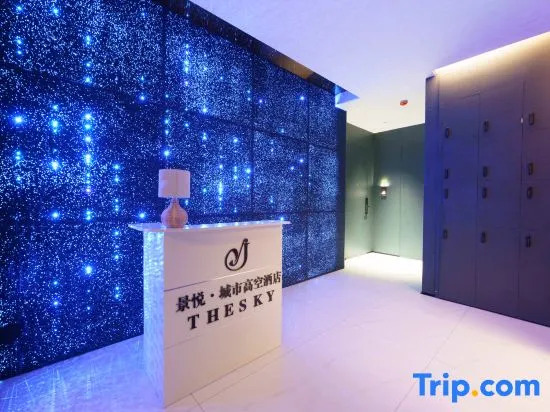 Jingyue ·Sky City Hotel