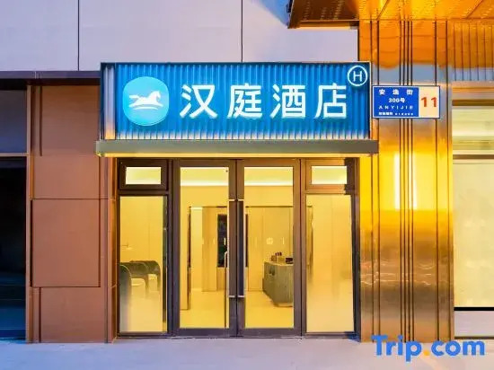 HanTing Hotel (Chengdu Longquanyi Dong'an Lakeside)
