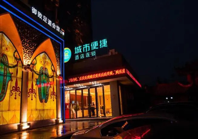 City Comfort Inn Ezhou University Lianhuashan