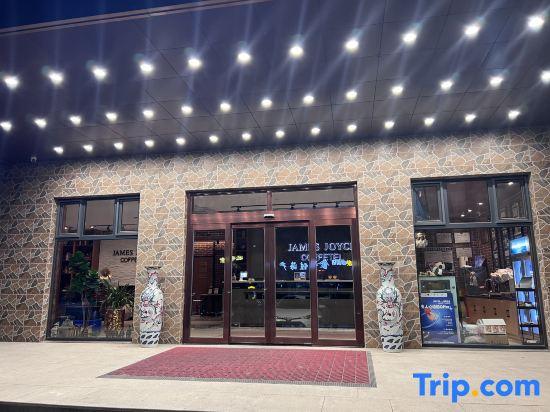 James Joyce Coffetel Hotel (Qingdao Hongdao High-speed Railway Station Convention Center)