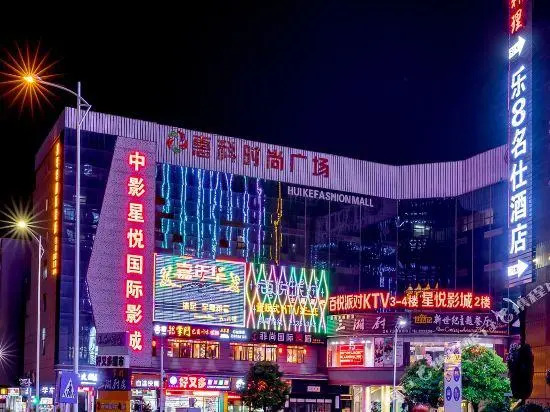 Le 8 Mingshi Hotel