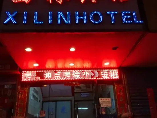 Xuancheng Xilin Hotel