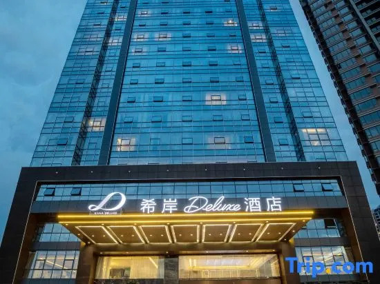 XANA DELUXE HOTEL(Qingyuan High-speed Railway Station South Bank Park Store)
