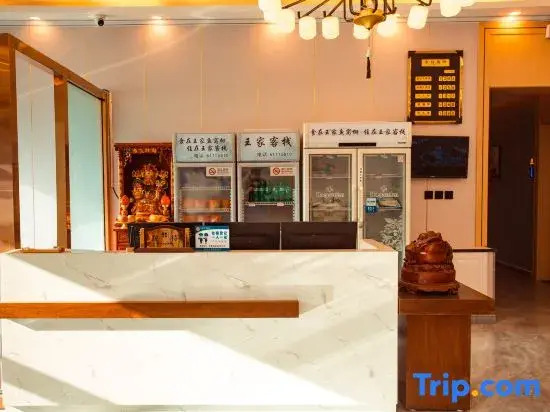 Wangjia Chinese Inn