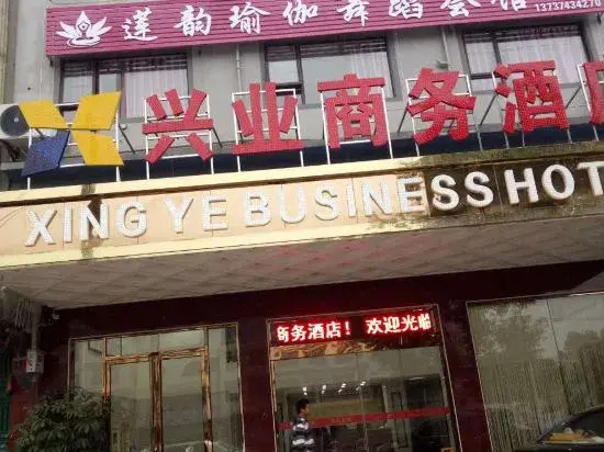 Zhongshan Xingye Shangpin Hotel (Hedong Commercial City Branch)