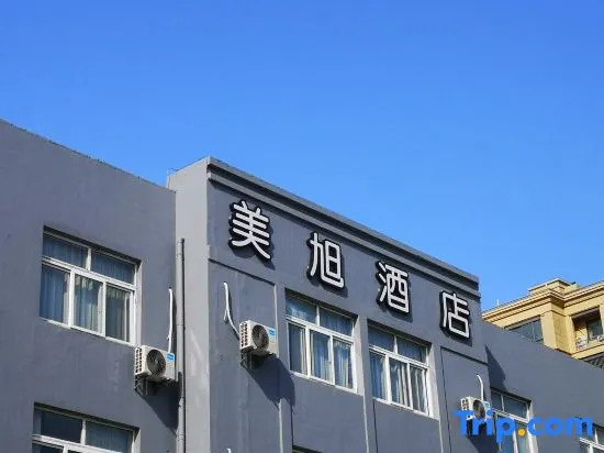 Meixu Hotel (Zhangjiagang Fuqian)