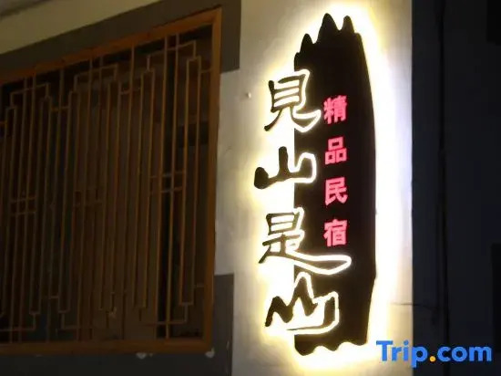 Mount Wutai is a home stay