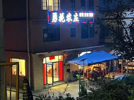 Wenchuan Yonghua Farm