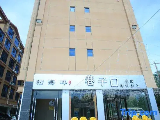 Qihai Pan Homestay (Golden Beach on Wanwei Island)