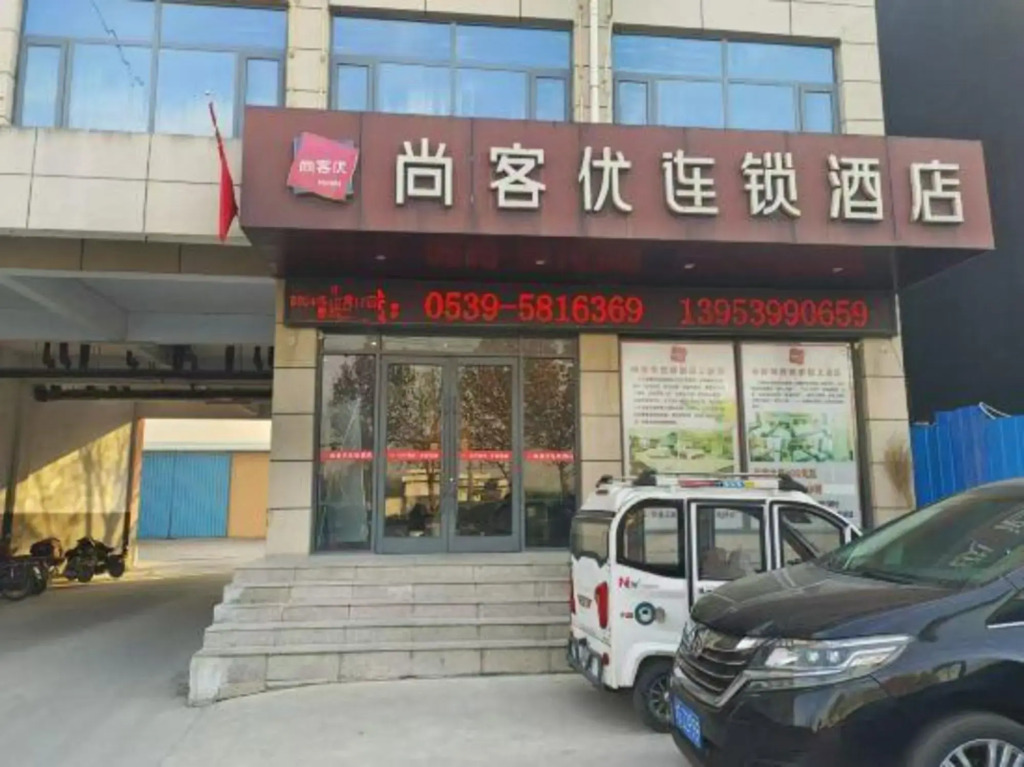 Shankee Hotel (Linyi Shangye Town Government)