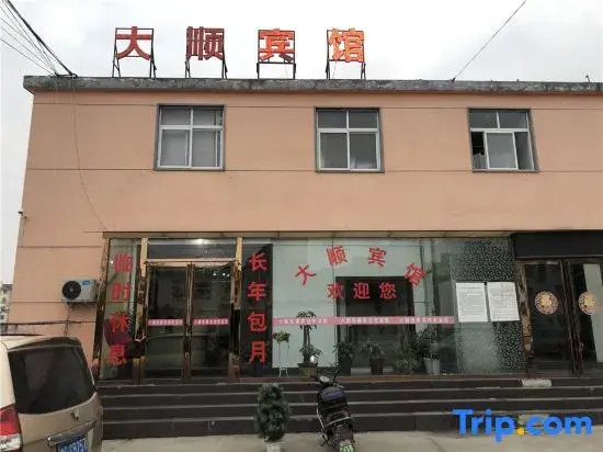 Xinyang Dashun Hotel (Pingqiao No.1 Primary School)