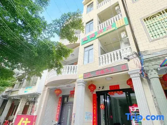 Yinghai Hotel (Xincun Night Market)