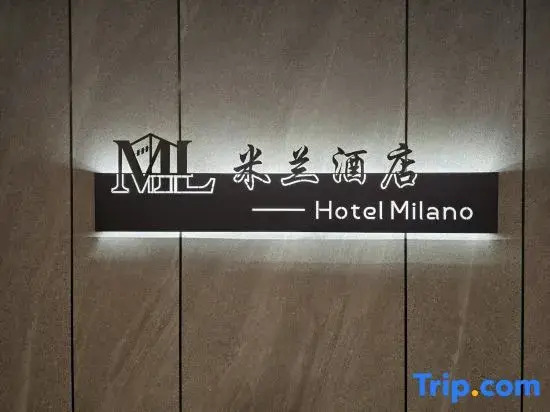 Milan Guesthouse (Changchun China Resources Oak Bay Yuanda Shopping Plaza Branch)