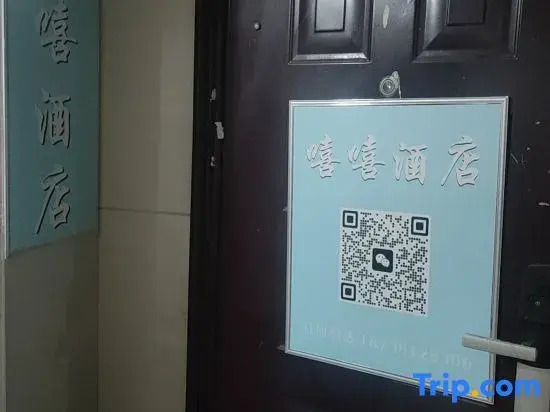Xixi Movie Homestay (Erqi Square Subway Station David City)