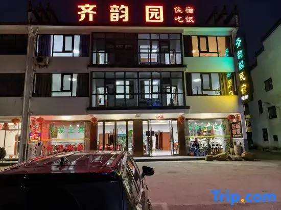 Xiuning Qiyun Garden Homestay