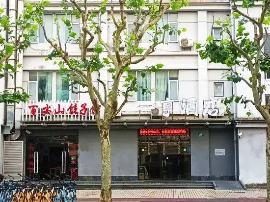 Yiheng Hotel (Shanghai Hongqiao Beixinjing Subway Station)
