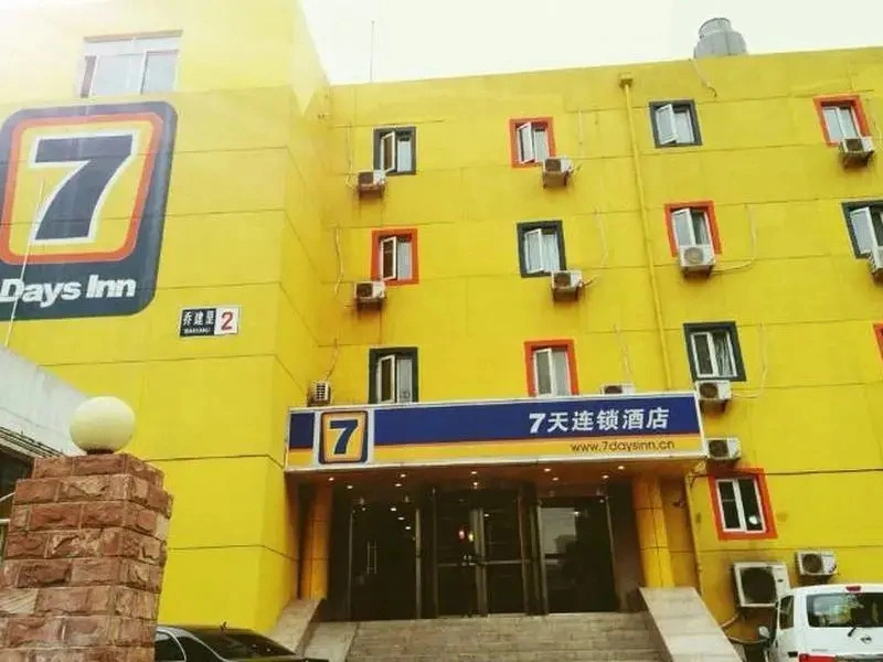 7Days Inn Beijing West Railway Station