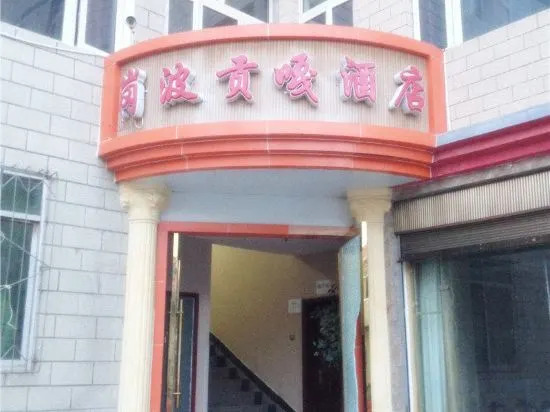 Gangbo Gongga Hotel