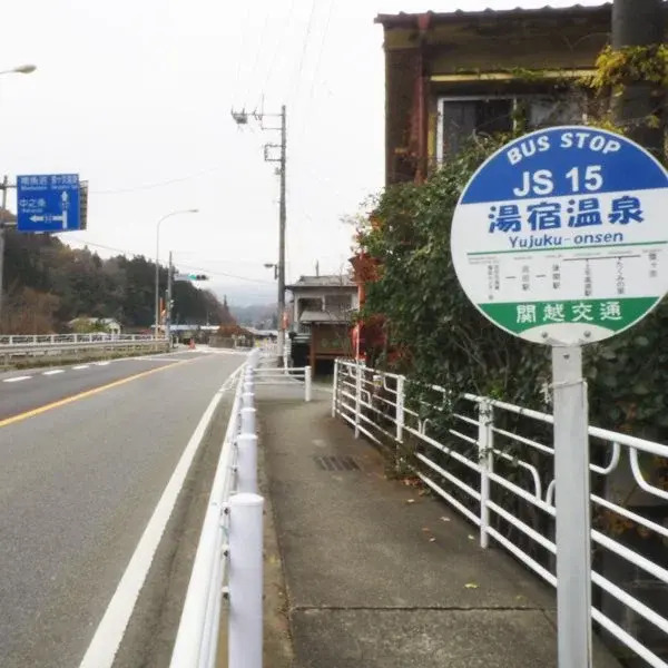 Yujuku Kanedaya
