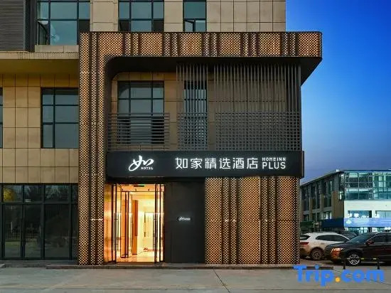 Homeinn Plus Hotel (Yinchuan Lanxi Valley Business Plaza)