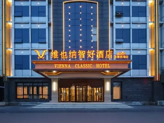 Vienna Classi Hotel (BeiJing New International Exhibition Capital Airport store)