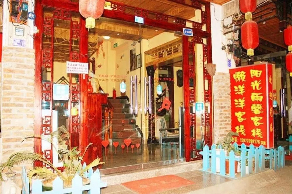 Lanyangyang Hotel - Yangshuo