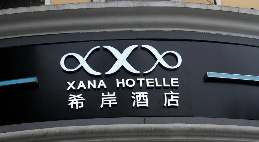 Xana Hotelle Shanghai Xujiahui ASE Center Branch