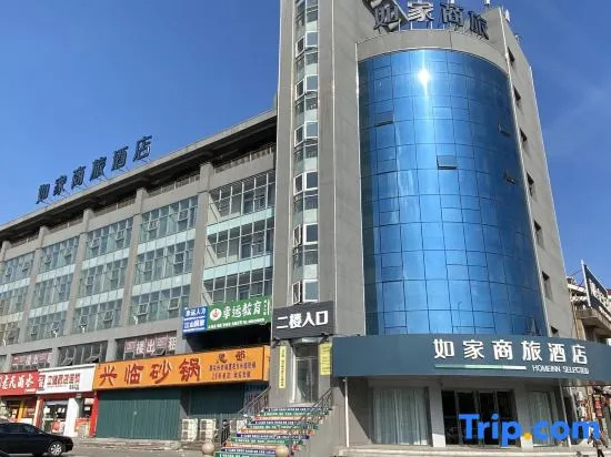 Homeinn Selected Hotel (Yantai Bohai Ferry Terminal Xingfu Middle Road)