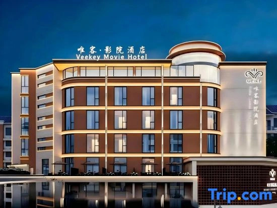 Weike Cinema Hotel (Jingdezhen People's Square Branch)