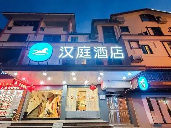 HanTing Hotel (Wuyishan)