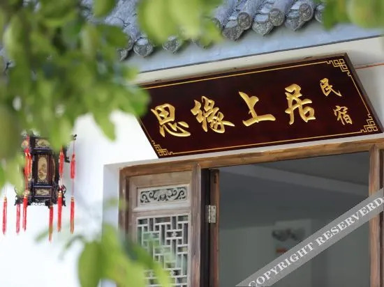 Siyuan Shangju Hostel