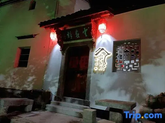 Lanxi Yunyanxuan Homestay (Zhuge Baguacun Branch)