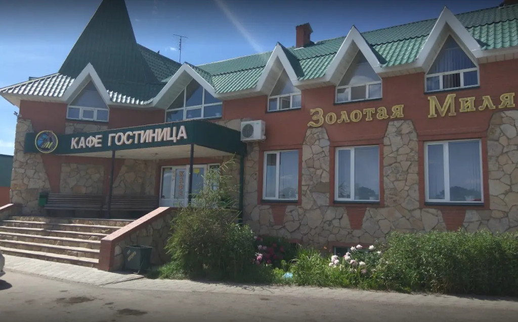 Золотая миля