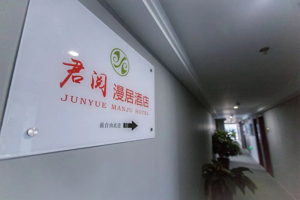 Jun Yue Man Ju Hotel