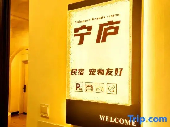 Ninglu Homestay (Riyuewan)