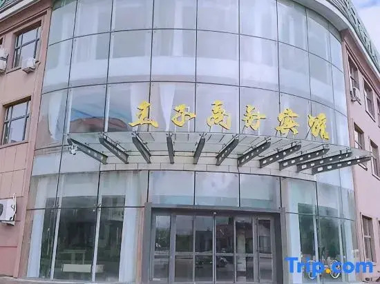 Prince Business Hotel in Daxing'anling