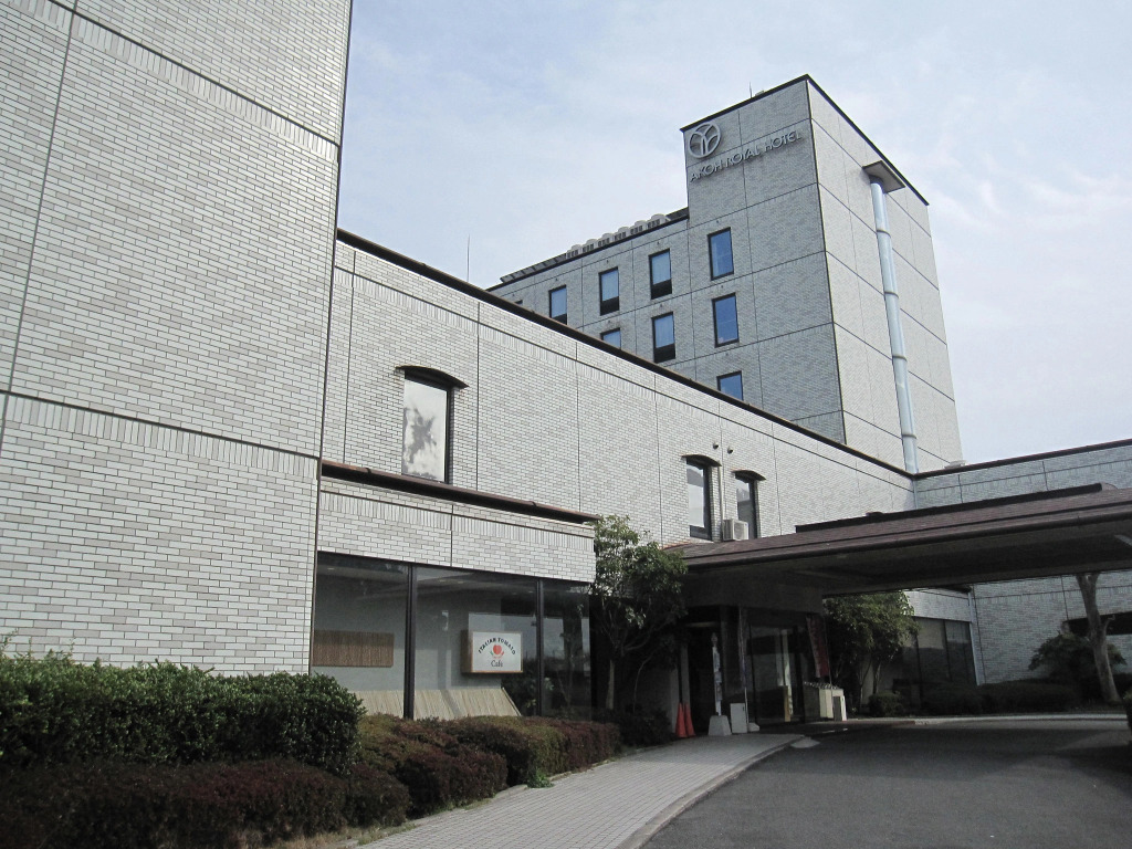 Ako Royal Hotel