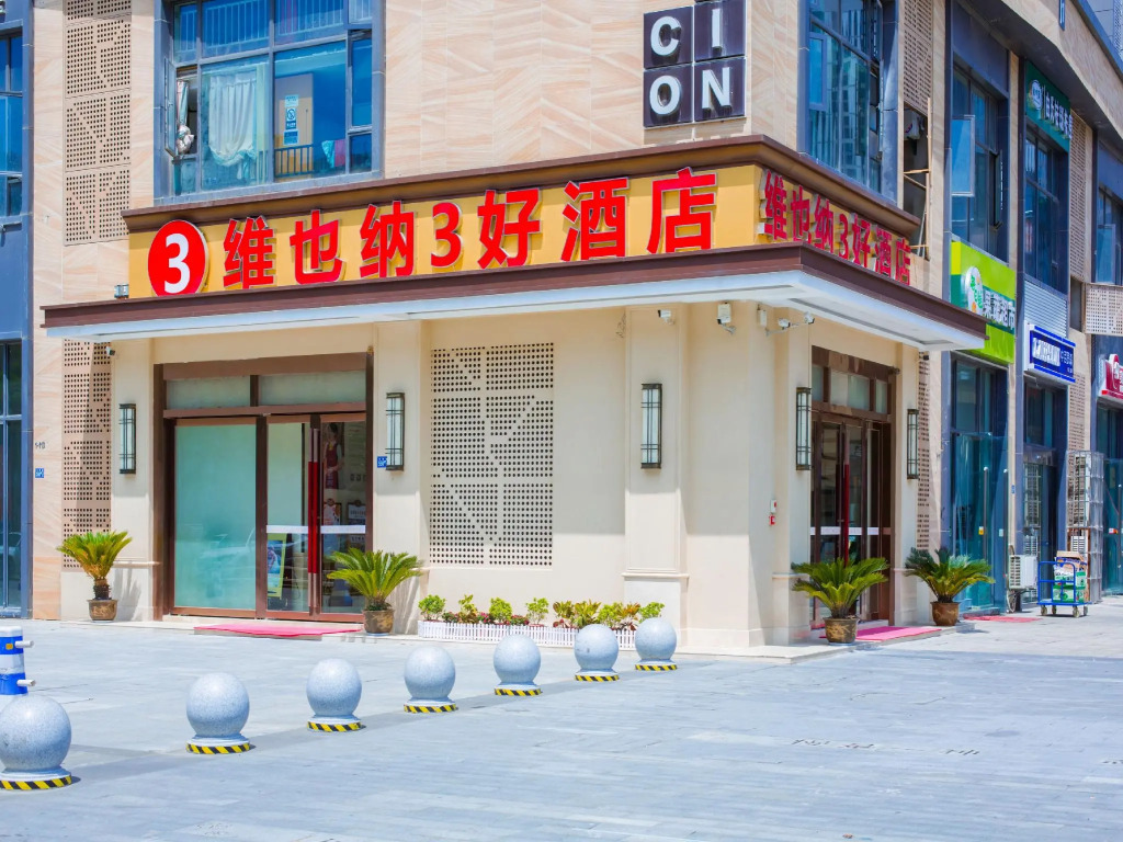 Vienna 3 Best Hotel (Yaxin Hospital Aeon Mall)