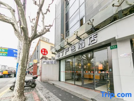 Pod Inn Yanxuan Hotel (Shanghai Long-Distance Bus Terminal)