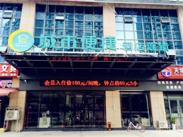 City Comfort Inn Yichang East Railway Station Meiguiyuan