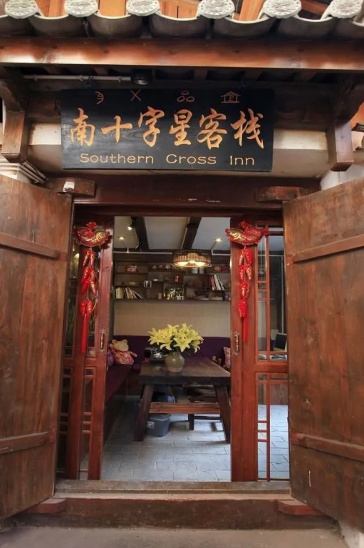 Chun Song Xia Xian Boutique Inn