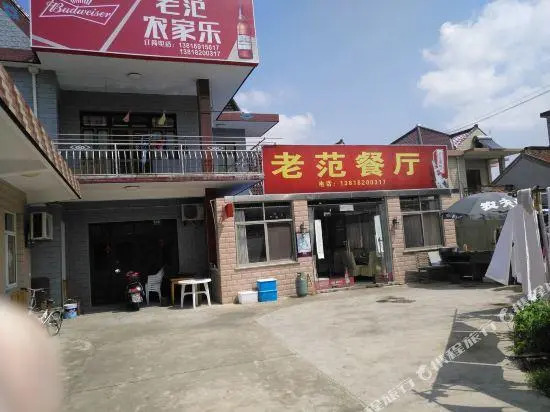 Laofan Farm House
